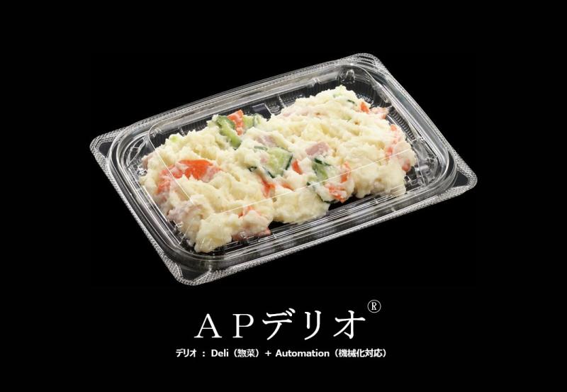 エフピコ 新製品「APデリオ」シリーズを発売 プラスチック使用量最大17%削減、自動・手動の蓋閉めに対応し、環境配慮と使いやすさを両立した惣菜容器